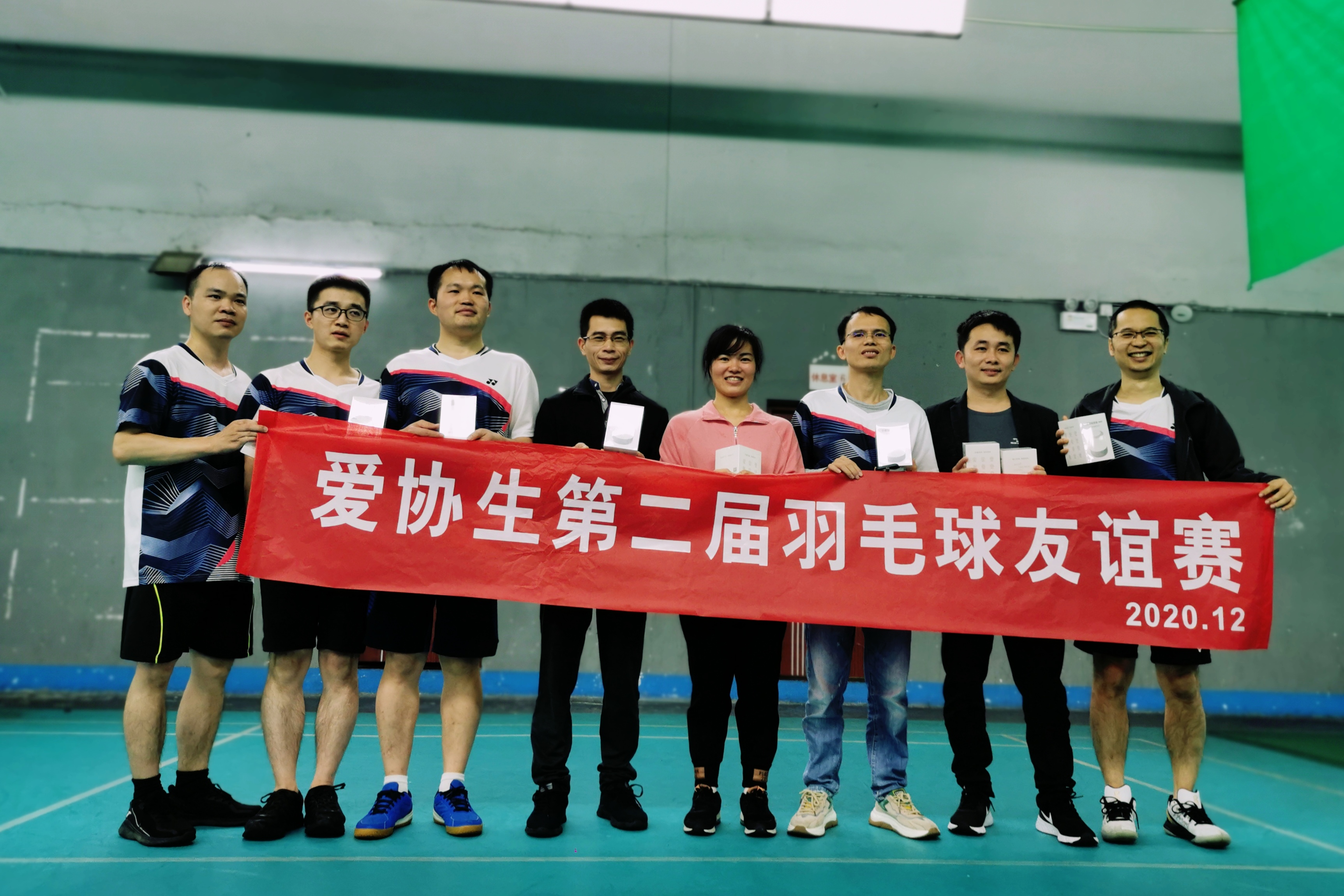 愛協(xié)生羽毛球友誼賽報(bào)道