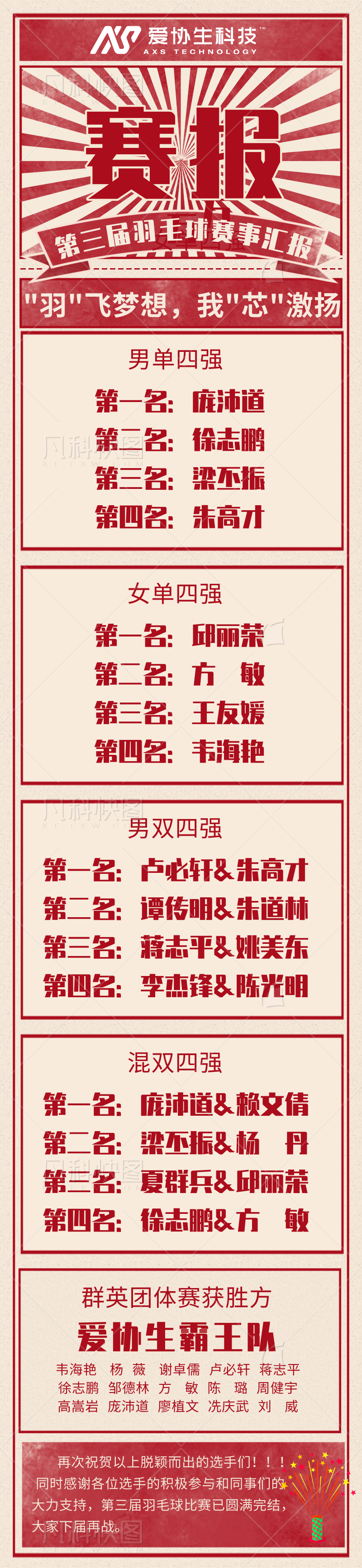 微信圖片_20220706113503.png